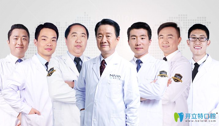 深圳麥芽口腔醫(yī)生團(tuán)隊(duì) 深圳麥芽口腔醫(yī)生團(tuán)隊(duì)