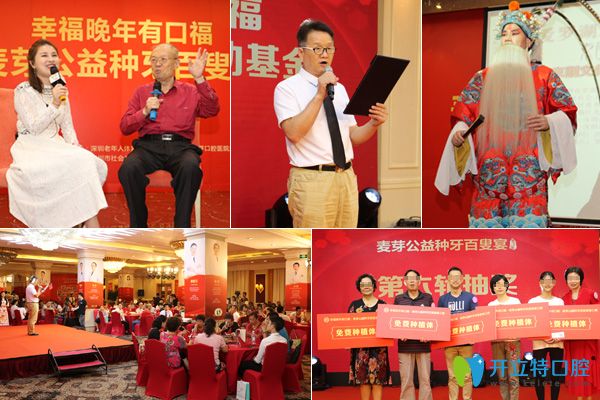 深圳麥芽往屆公益種牙公益活動(dòng) 深圳麥芽往屆公益種牙公益活動(dòng)