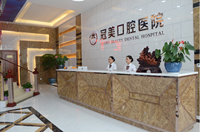武漢冠美口腔家庭關愛計劃啟動!推出家庭保健會員套餐