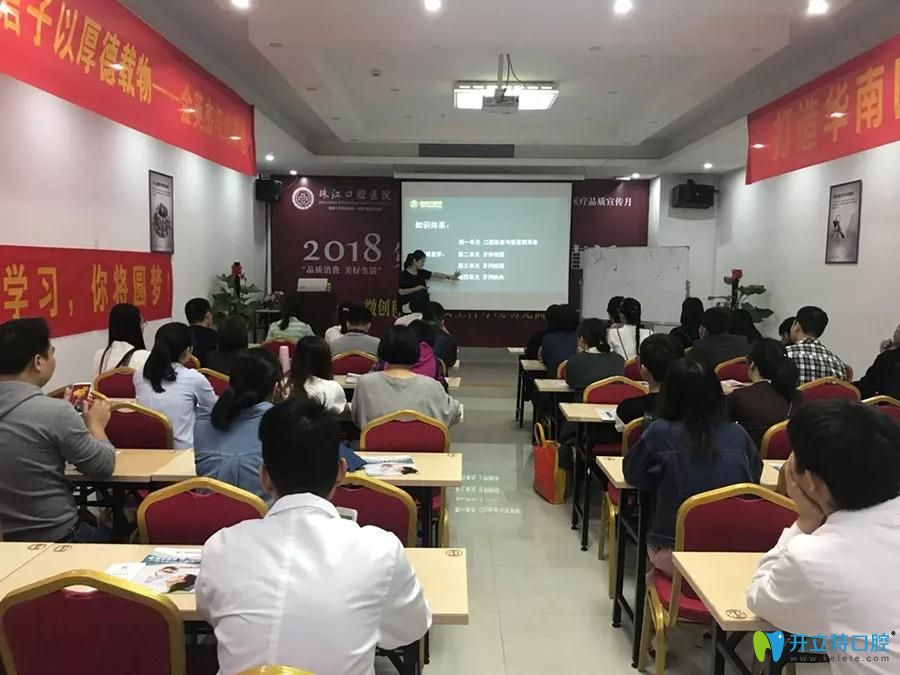 金英杰口腔修復(fù)2025復(fù)習(xí)大綱解讀會(huì)在湛江珠江口腔圓滿(mǎn)結(jié)束