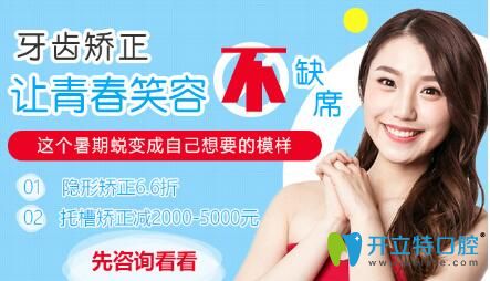 烏魯木齊美奧口腔門診暑期大優(yōu)惠，讓你綻放美麗的微笑