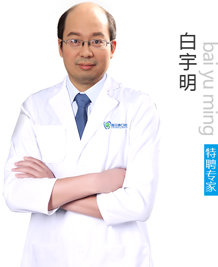 白宇明