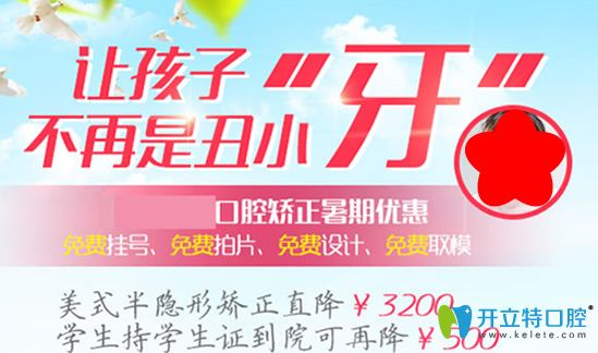 漢中小虎牙口腔收費標(biāo)準(zhǔn)2024版，牙齒矯正/種植牙價格都不高