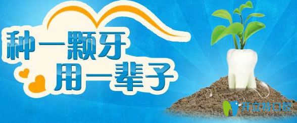 種植牙的壽命是多少年？深圳麥牙口腔鄭蒼尚告訴你真相