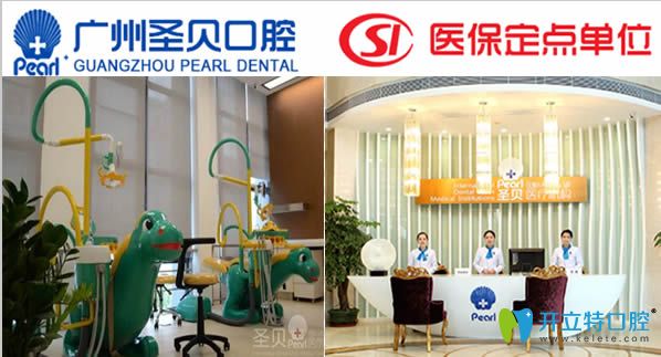 廣州圣貝牙科收費貴不貴？公布本院的口腔項目價格表