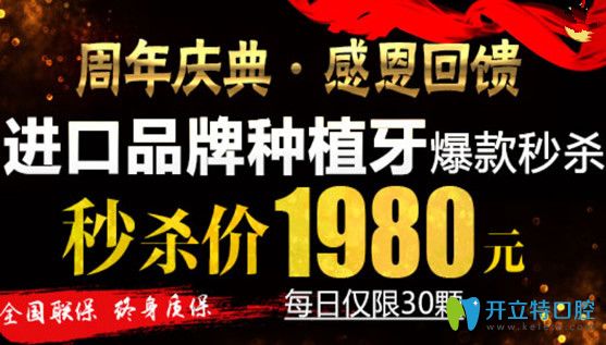 2024北京康貝佳口腔價格表,單顆/半全口種植牙收費均不貴