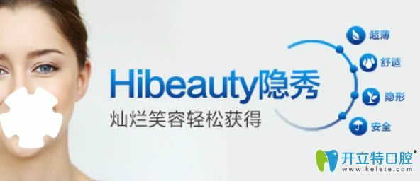做牙齒矯正選隱秀和隱適美哪個好？來看價格及效果怎么樣