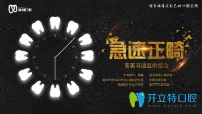 想知道南京藍鱘口腔怎么樣?看極速牙齒矯正技術與案例效果