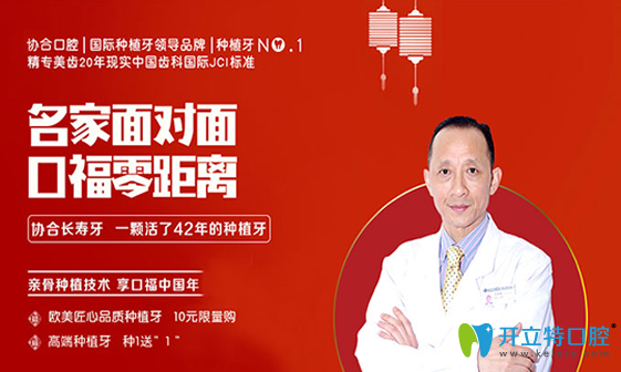 衡陽協(xié)合口腔怎么樣？附看牙價(jià)格表及顧客評(píng)價(jià)