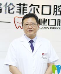 深圳格倫菲爾口腔劉建林