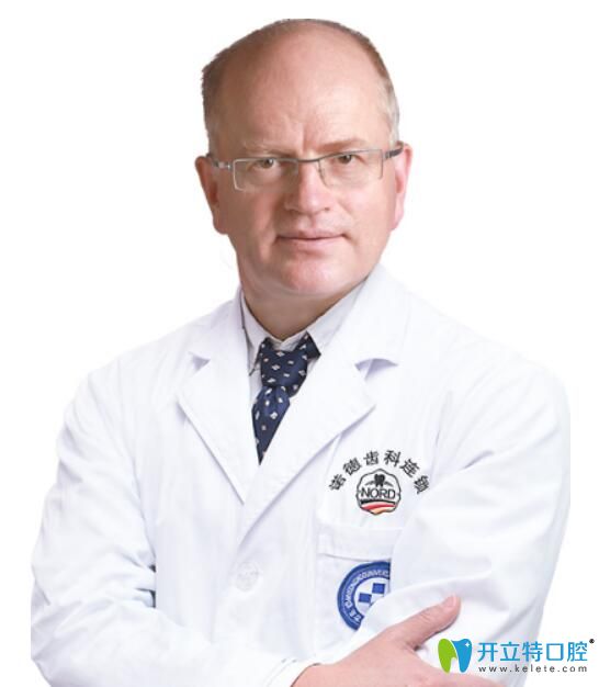 深圳諾德口腔阿諾德·馬丁