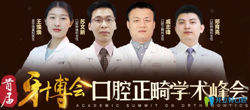 公布廣州壹加壹口腔3月牙齒矯正價格表及正畸案例