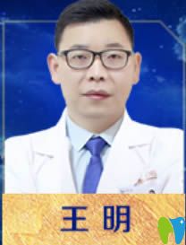 杭州美奧種植中心醫(yī)生-王明