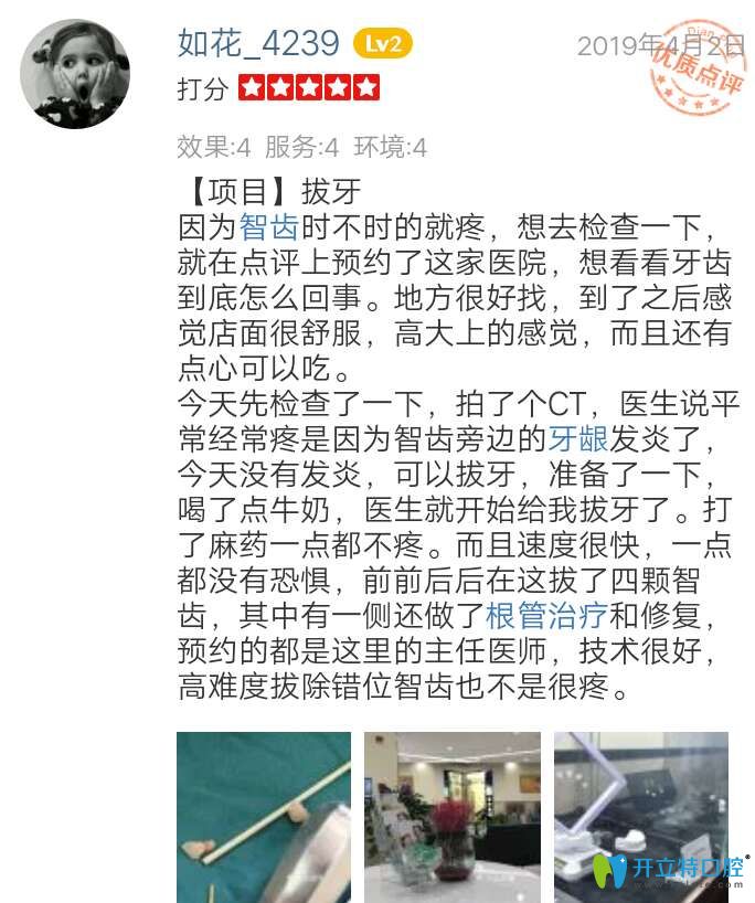 感覺牙博士醫(yī)生技術(shù)好，醫(yī)院環(huán)境高大上