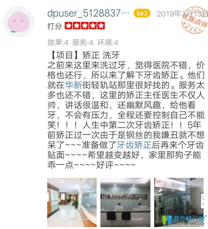 牙博士的矯正醫(yī)生太幽默，全程無壓力