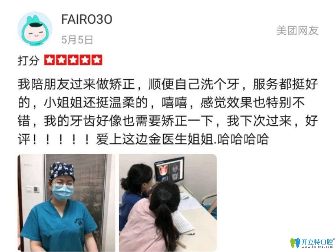 顧客在深圳諾德口腔真實感受