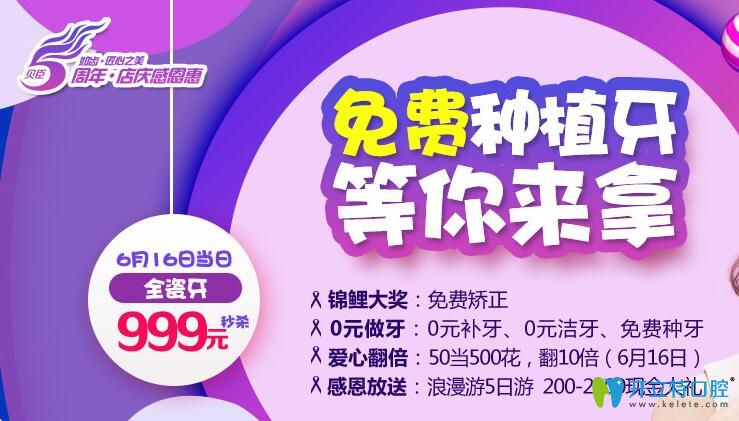 成都貝臣齒科隱適美隱形矯正36300元起，免費(fèi)種植牙等你拿