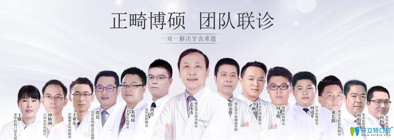 誰(shuí)為我設(shè)計(jì)正方案？碩博團(tuán)隊(duì)正畸醫(yī)師一對(duì)一親診