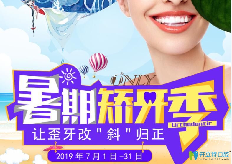 網絡預約可享廣州壹加壹口腔金屬托槽矯正7999元起的價格哦