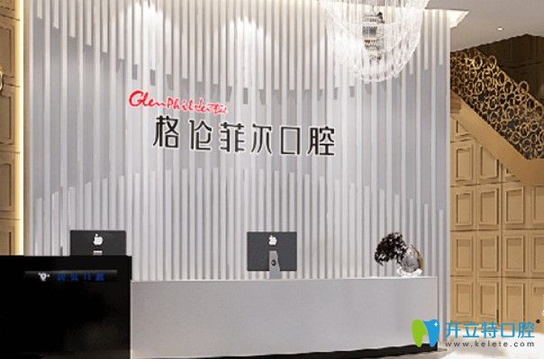 深圳格倫菲爾時(shí)代天使矯正價(jià)格18000元，進(jìn)口種植體2300元！