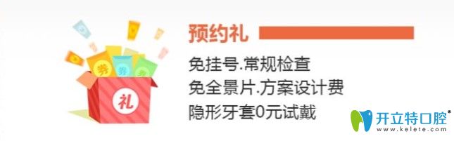 格倫菲爾口腔9周年活動預約禮