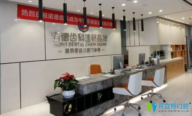 快看！諾德齒科親臨深圳婚博會(huì)現(xiàn)場(chǎng),牙齒矯正價(jià)格才8800元起