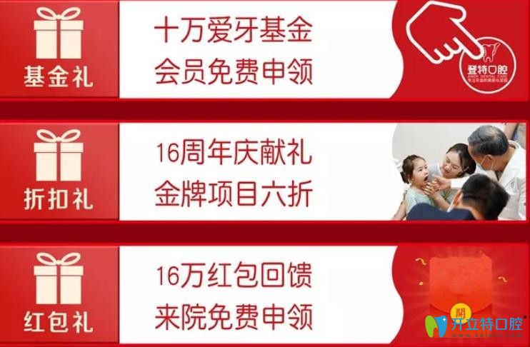 廈門登特口腔進口種植牙四千多起,隱形矯正還可領基金補助