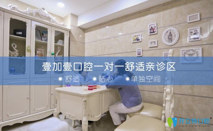 想知道廣州隱形矯正的價格?壹加壹口腔11.11正雅隱形牙套12800