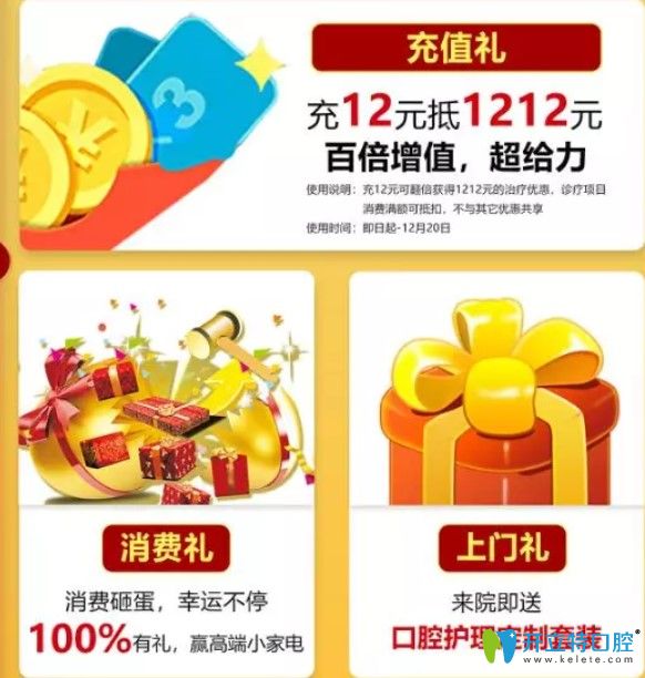 這個價做矯正真爽！雙12隱適美極速版隱形牙套讓你一省到底