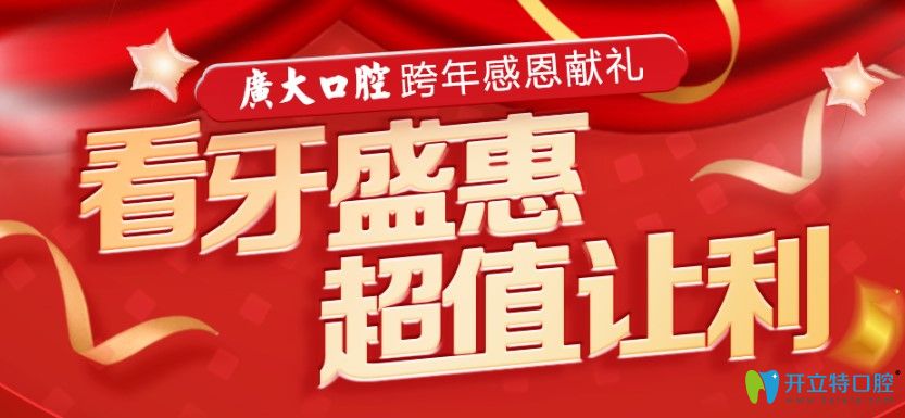 無套路！來廣州牙科能0元試戴隱形牙套,矯正價格還能減1千