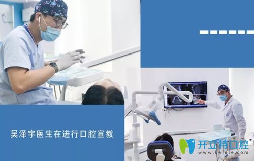 吳澤宇醫(yī)生在進(jìn)行口腔宣教