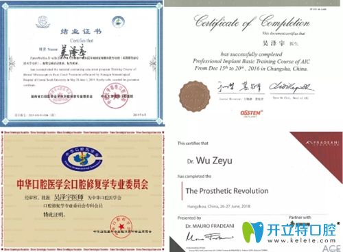 吳澤宇醫(yī)生所獲榮譽(yù)圖