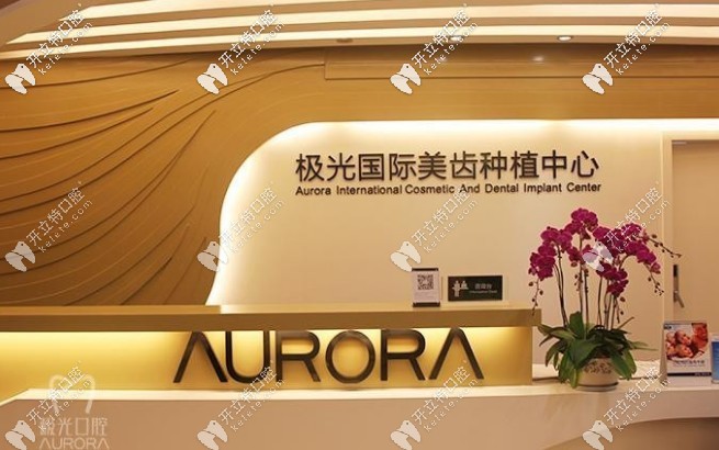以我個人的觀點來說下成都這家正規(guī)牙科的收費(fèi)怎么樣吧