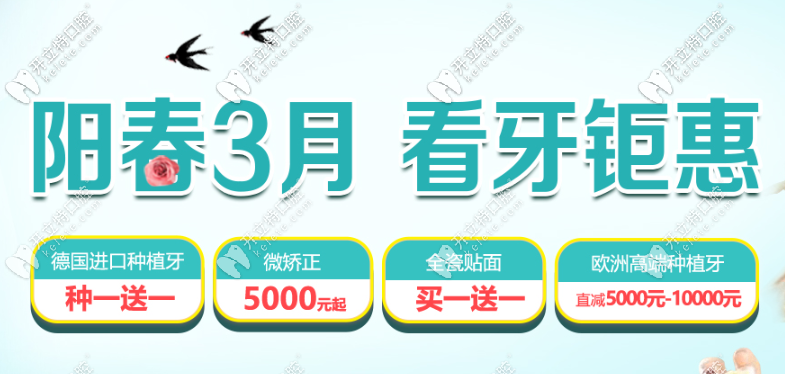 心動！在廣州做美加超薄全瓷牙齒貼面的價格實在誘人~