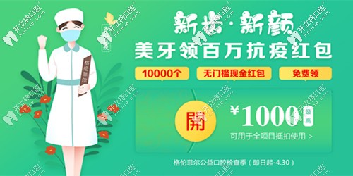 決定做時代天使矯正,來這兒才發(fā)現(xiàn)隱形牙套費(fèi)用居然直降1.2W