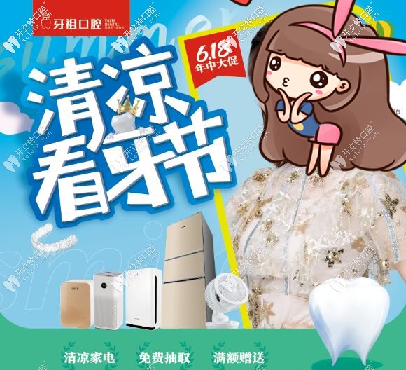 @長(zhǎng)沙正畸人:618時(shí)代天使單雙模及COMFOS隱形矯正價(jià)格直降4-5千