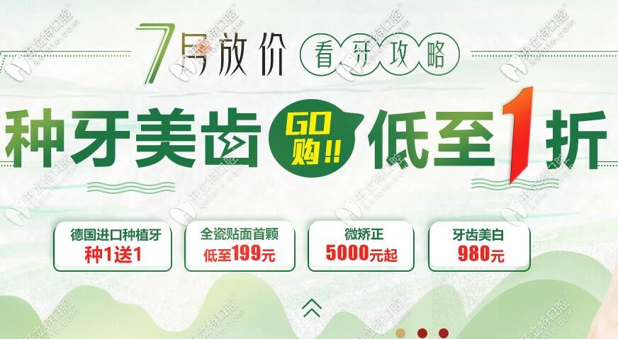 疑問?價值5750元的美國皓圣種植牙質(zhì)量好不好呢？-答案在這
