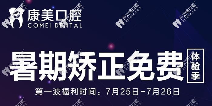 暑期學生黨憑借學生證做矯正可免費領(lǐng)隱形牙套啦！