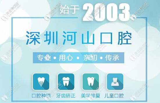妞們!在深圳寶安區(qū)整牙前先看世紀河山口腔做牙齒矯正咋樣