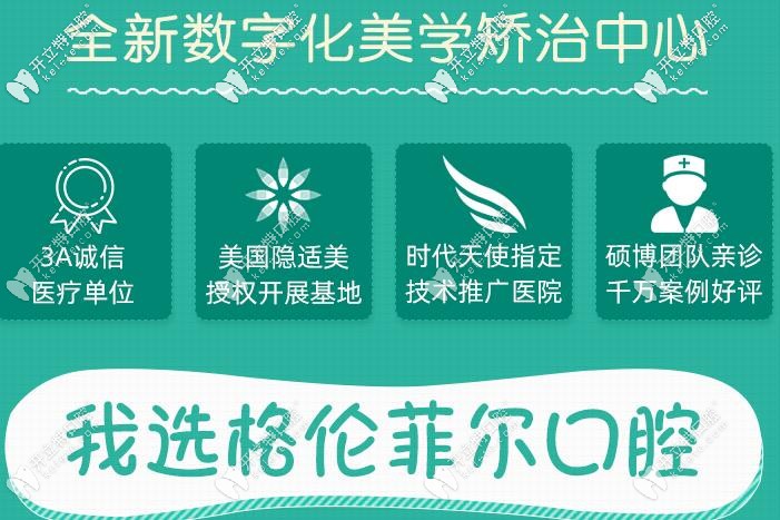 深圳半隱形陶瓷托槽矯正牙齒的價格低至5800你敢信？