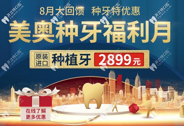 OMG！昆明私立口腔醫(yī)院做韓國進(jìn)口種植牙包干價(jià)才2899元