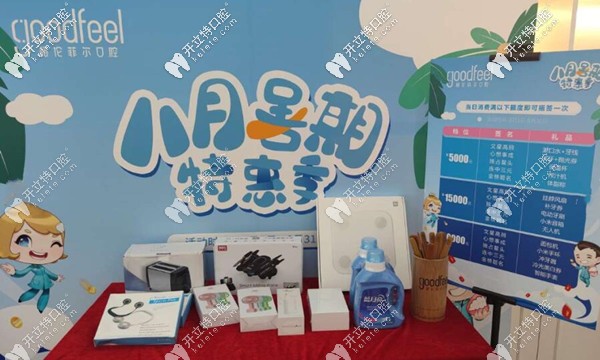 8月15日angelalign專場(chǎng)優(yōu)惠,你猜深圳無(wú)托槽隱形矯正價(jià)格貴嗎