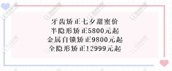 七夕深圳格倫菲爾做國(guó)產(chǎn)金屬自鎖牙套價(jià)格一般多少錢？
