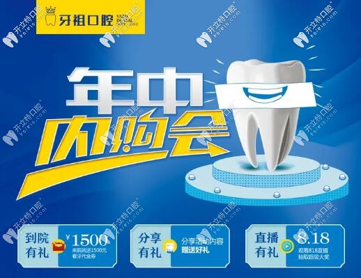 長(zhǎng)沙牙祖口腔醫(yī)院超全收費(fèi)價(jià)格表送給天心及開福區(qū)看牙人