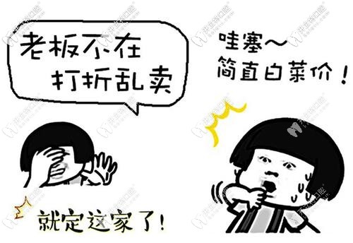 麗江德柏口腔優(yōu)惠細則