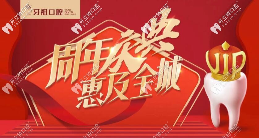 長(zhǎng)沙牙祖口腔進(jìn)口種植牙的價(jià)格表來襲,這份收費(fèi)怎能錯(cuò)過呢