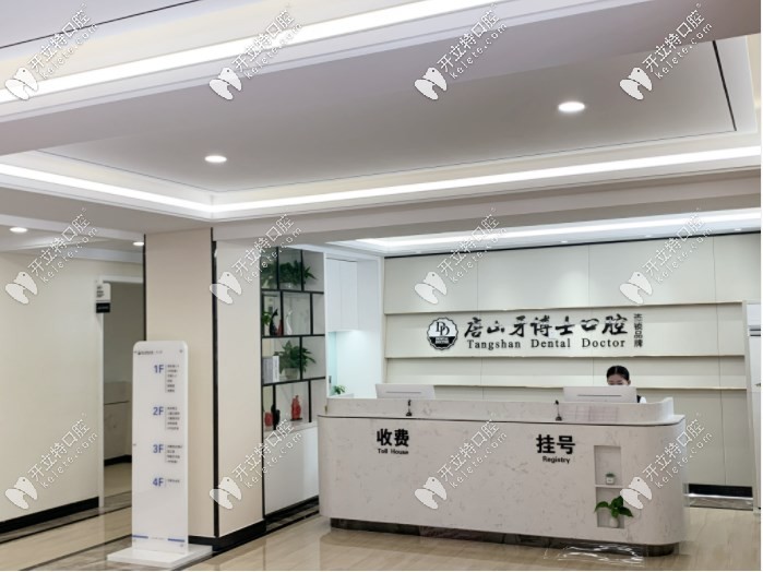 在唐山牙博士醫(yī)院牙齒矯正價格表，看看你整牙花多了么