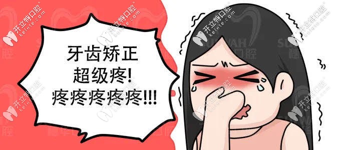 廣州穗江口腔做隱適美牙齒矯正多少錢？正畸過程疼嗎？