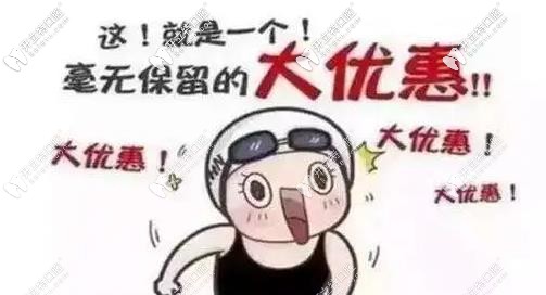 齒刻狂歡,威海舒好口腔做mrc兒童早期牙齒矯正的價(jià)格來嘍