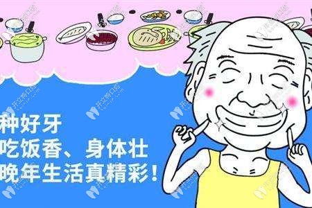 種牙后，吃嘛嘛香！